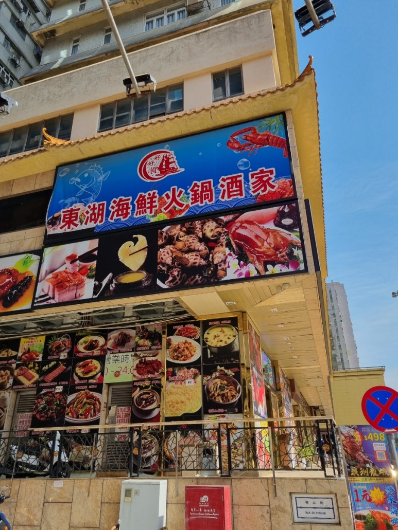 동호식당 이미지