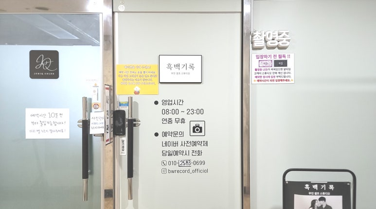 동탄셀프사진관흑백기록 이미지
