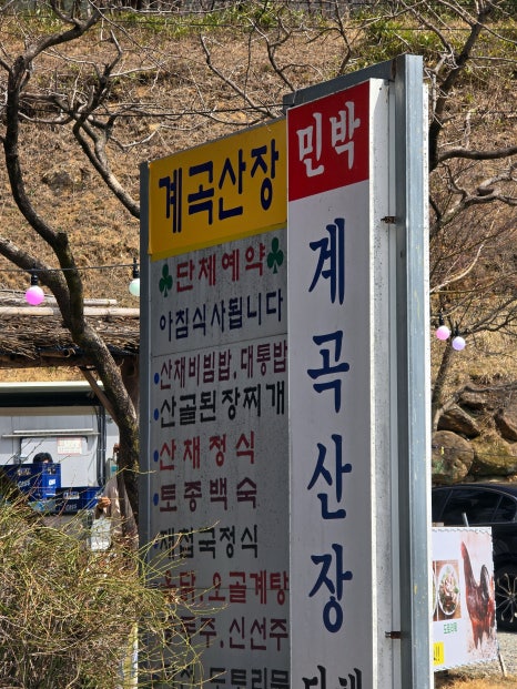 청학동계곡산장 이미지