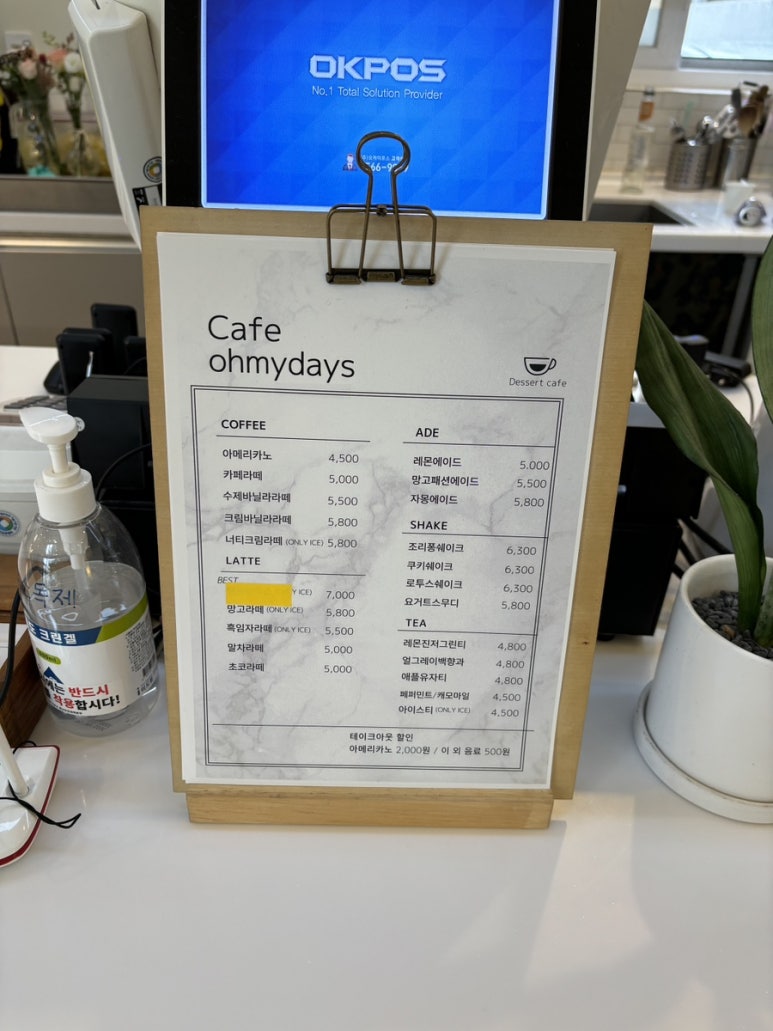 오마이데이즈 이미지