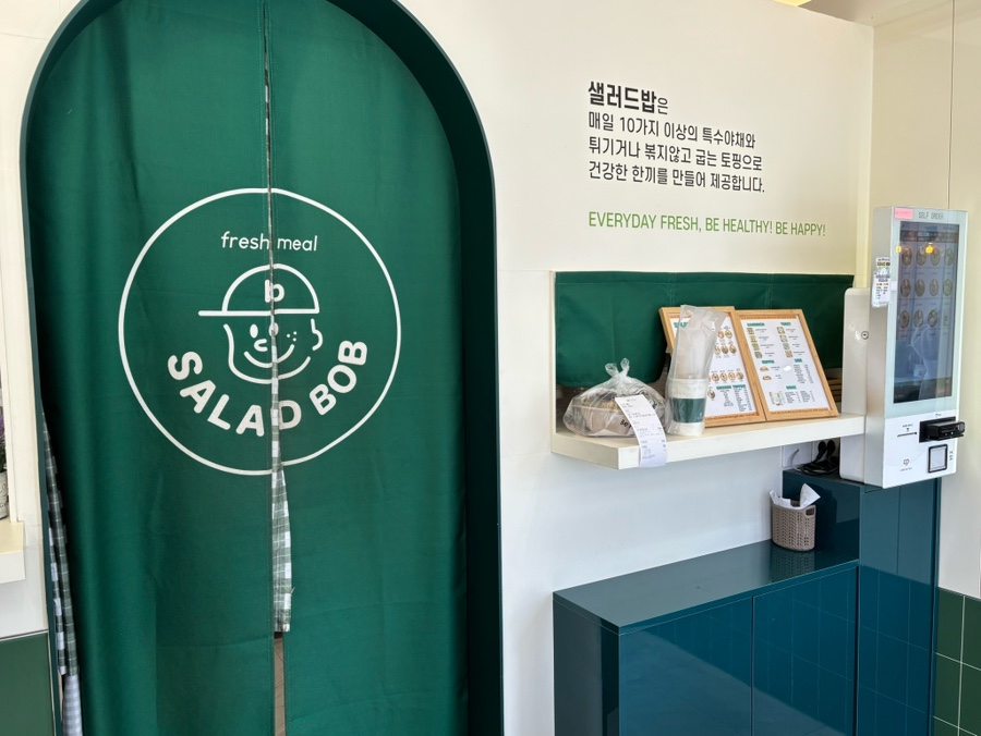 샐러드밥 상무점 이미지