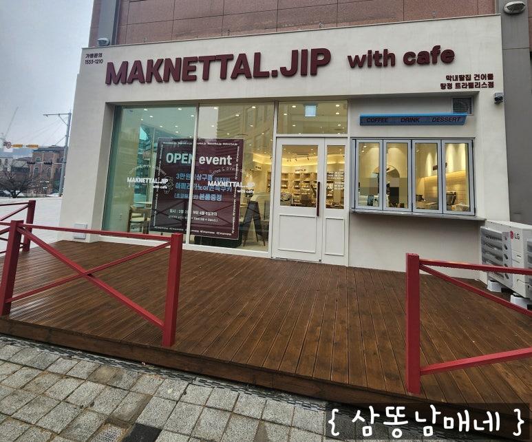 위드건어물 이미지