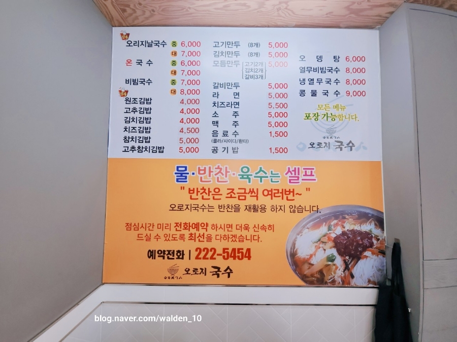 오로지국수 이미지