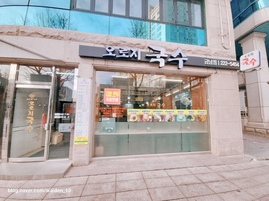 오로지국수 이미지