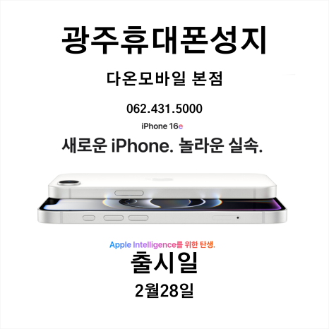 광주휴대폰성지 이미지