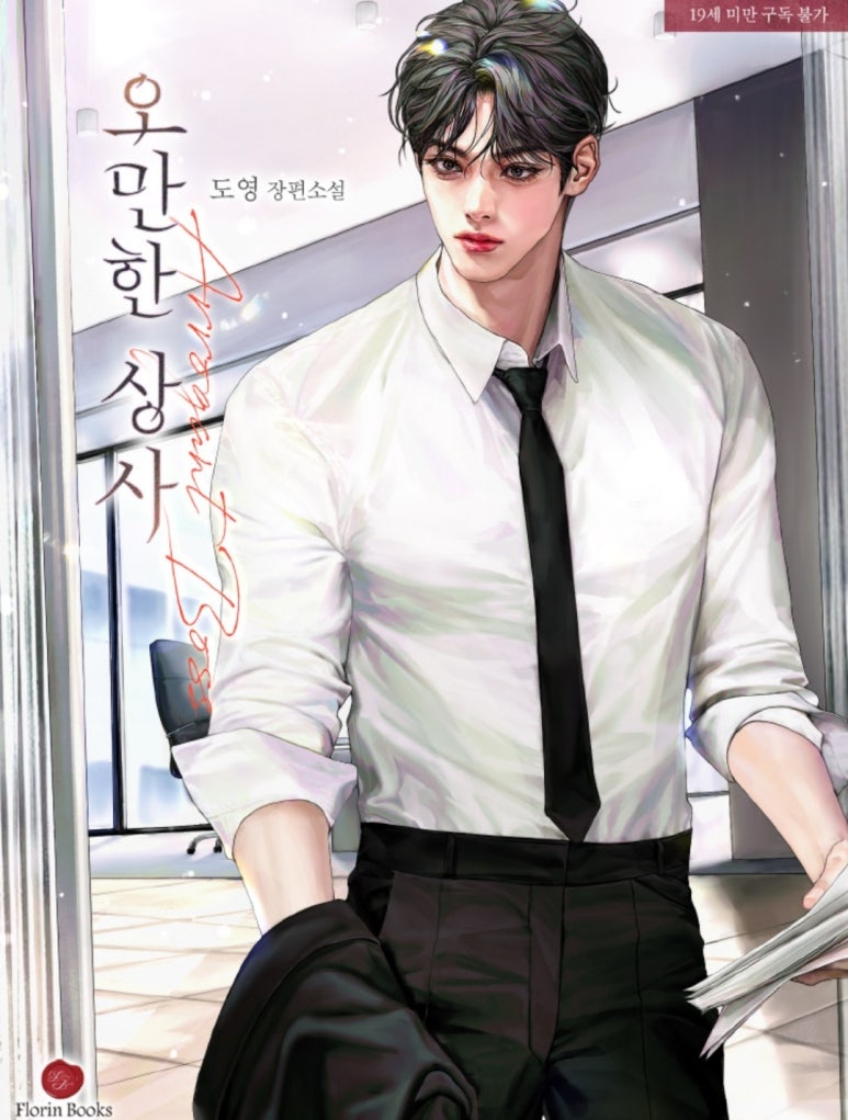 유한상사 이미지