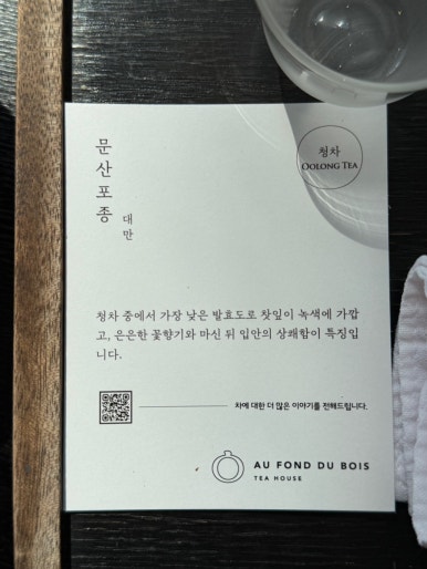 오퐁드부아티하우스 이미지