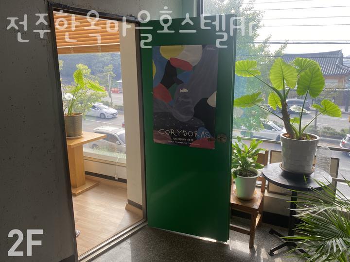 전주한옥마을호스텔Ark 이미지