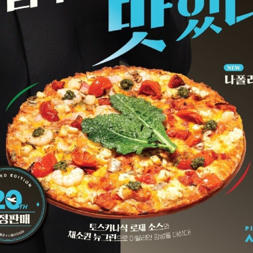 피자는작품이다 이미지