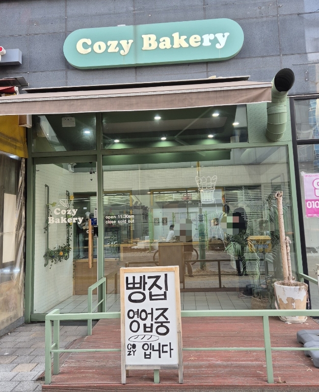 코지베이커리 이미지