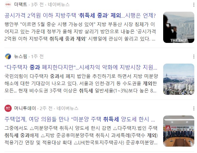 솔택세무회계 이미지