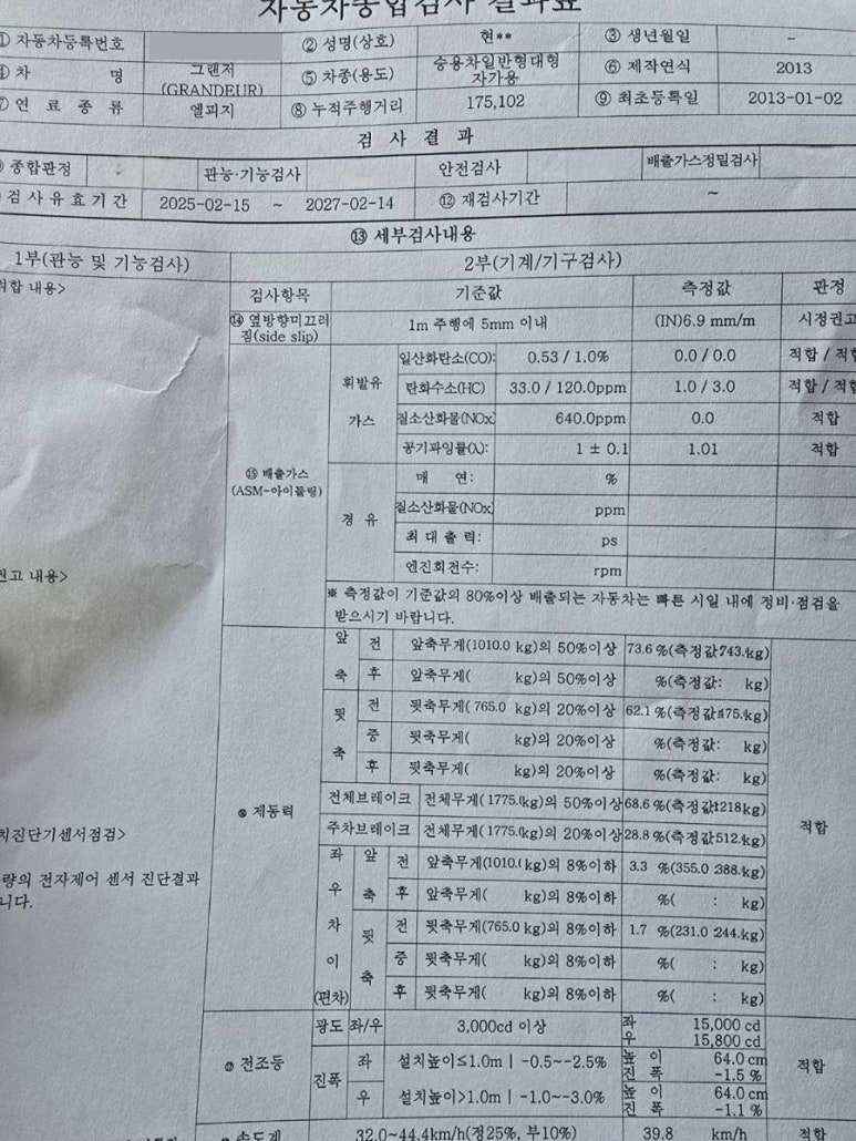 순정자동차부분정비 이미지