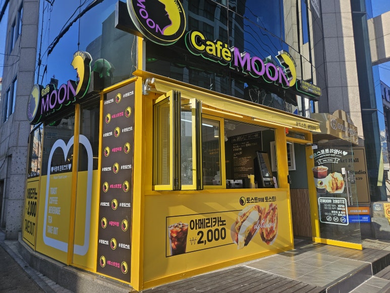 문토스트 광안점 이미지