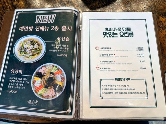 매란방월계 이미지