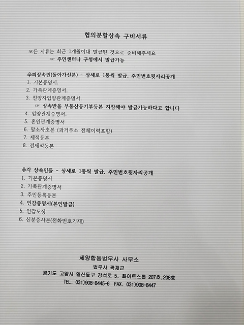 합동법무사사무소 이미지