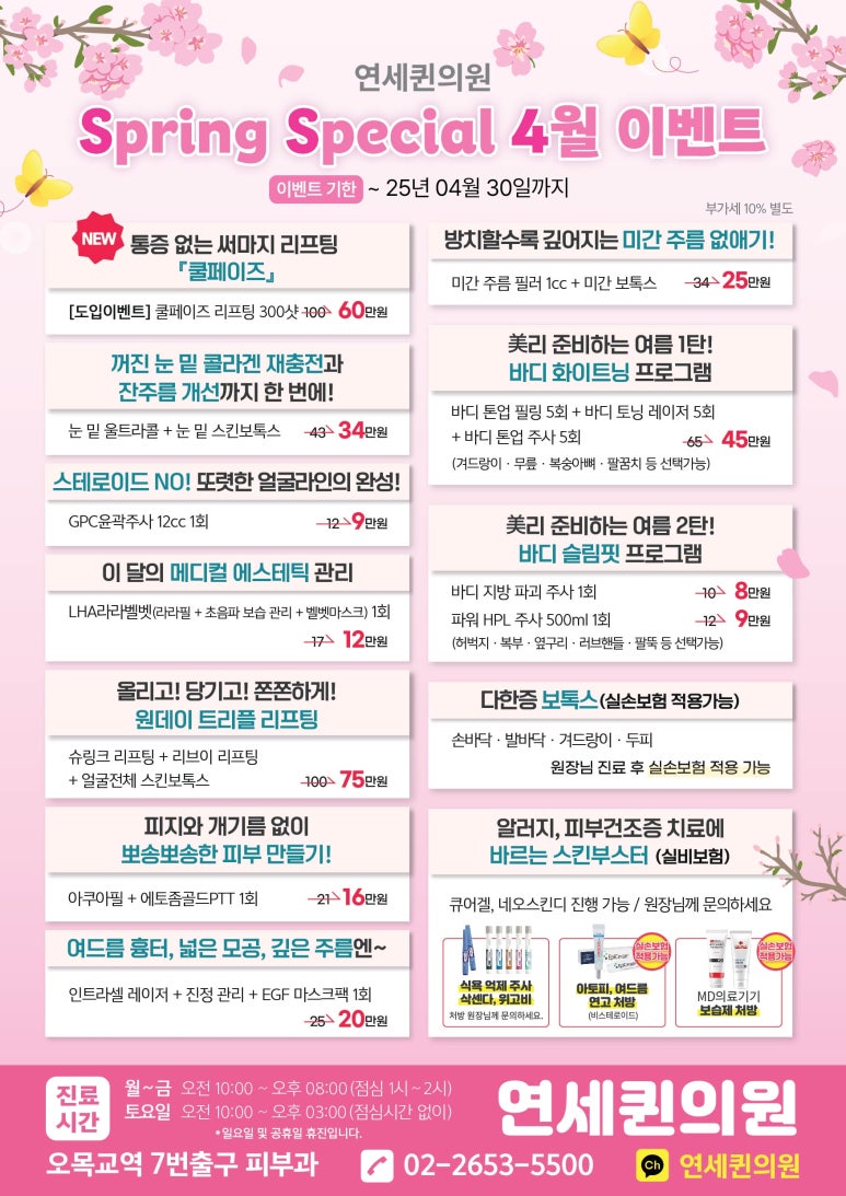 퀸의원 이미지