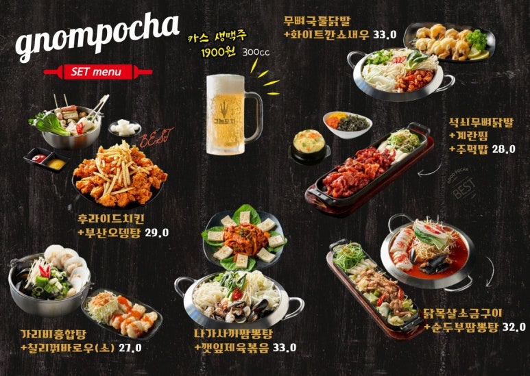 갈마포차 이미지