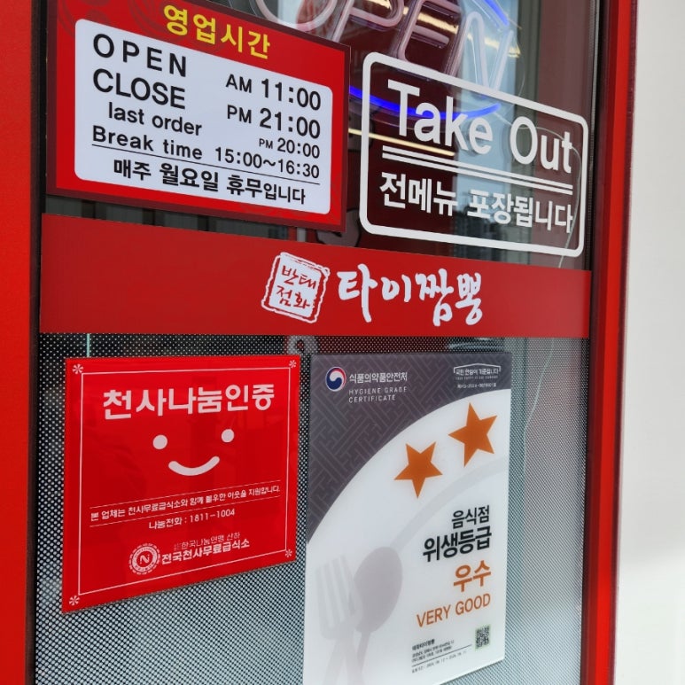 태화타이짬뽕 이미지