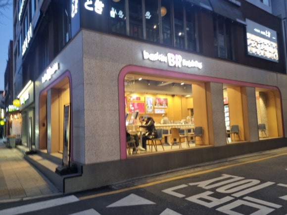배스킨라빈스 반포서래마을 이미지
