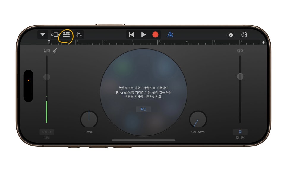 단축어로 유튜브 음원 Mp3 다운로드에서 추출 및 변환까지 ‘로제 아파트’ 아이폰 벨소리 만들기 이미지 10
