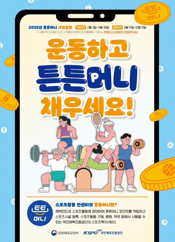 튼튼운동센터 이미지