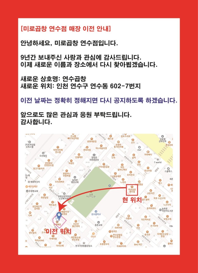 미로곱창 이미지