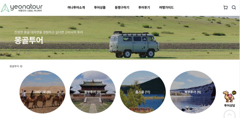 여나투어 이미지
