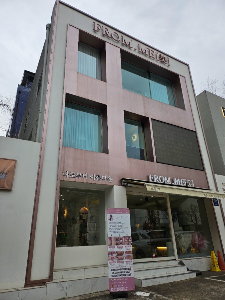 프롬로즈뷰티 이미지
