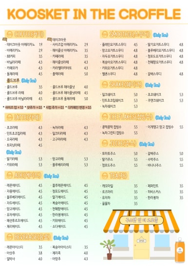 구스켓인더크로플 이미지