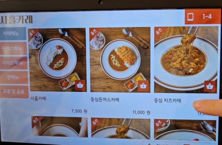 사흘카레 이미지