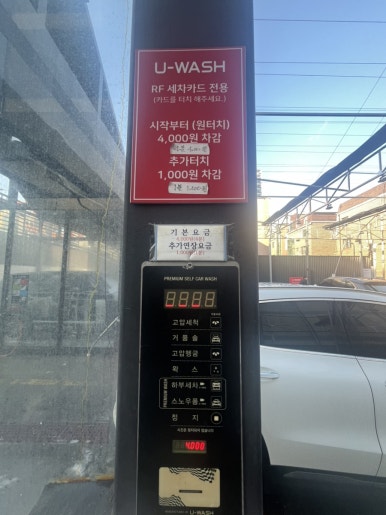 메트로세차장 이미지