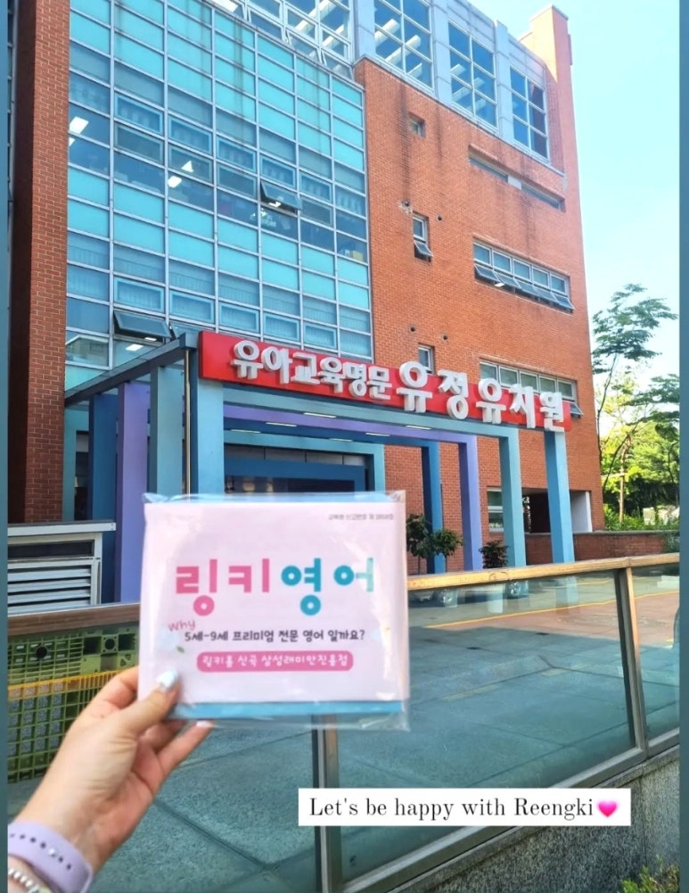 유정유치원 이미지