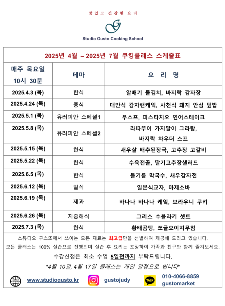 스튜디오구스또 이미지