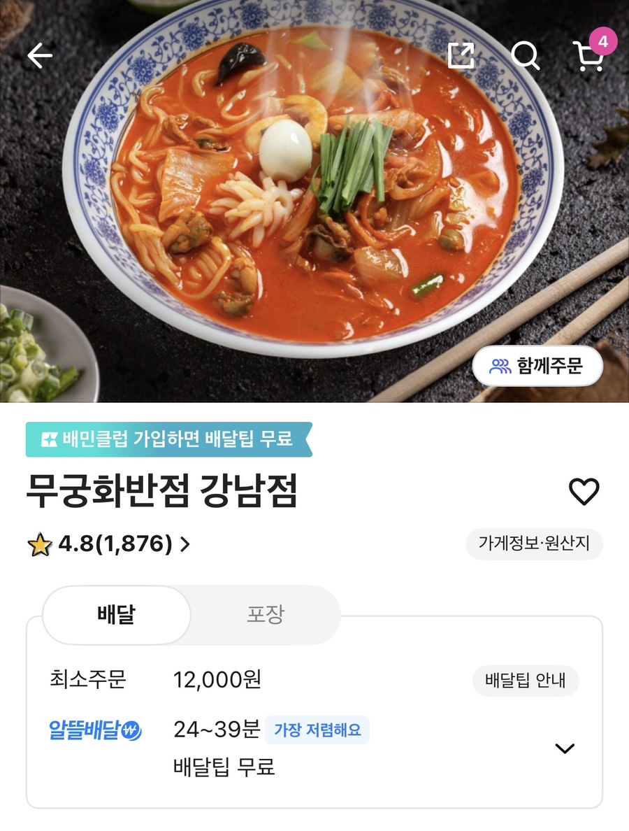 무궁화반점 강남점 이미지