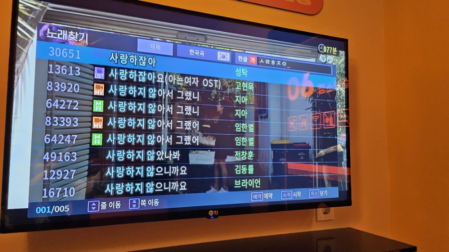 탑노래방 이미지