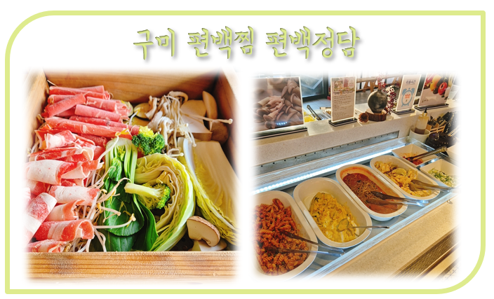 정담편백 이미지