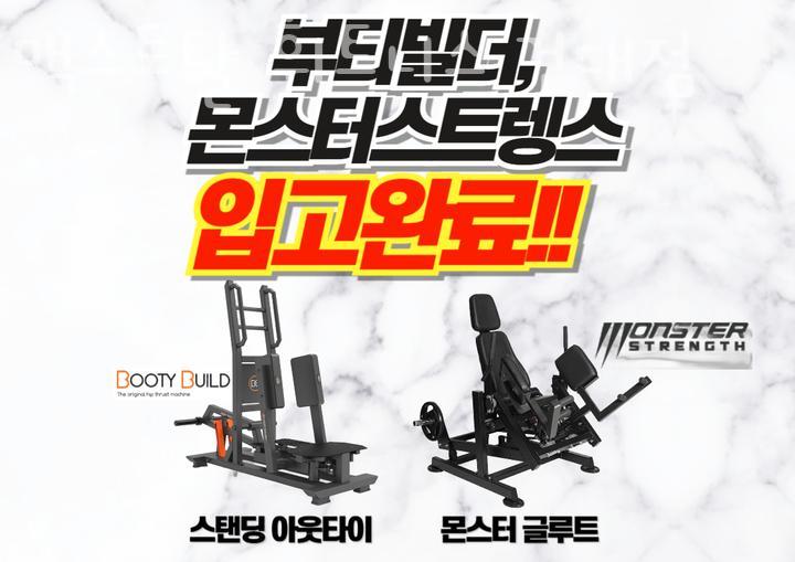맥스휘트니스 이미지