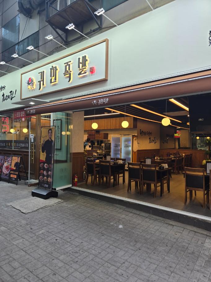 여기진짜매운족발 이미지