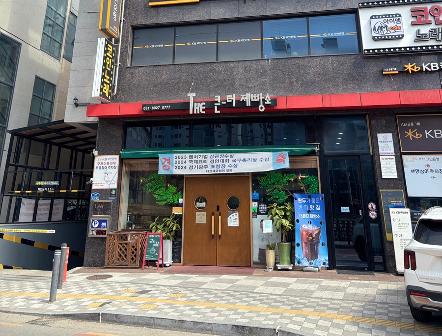 큰터 이미지