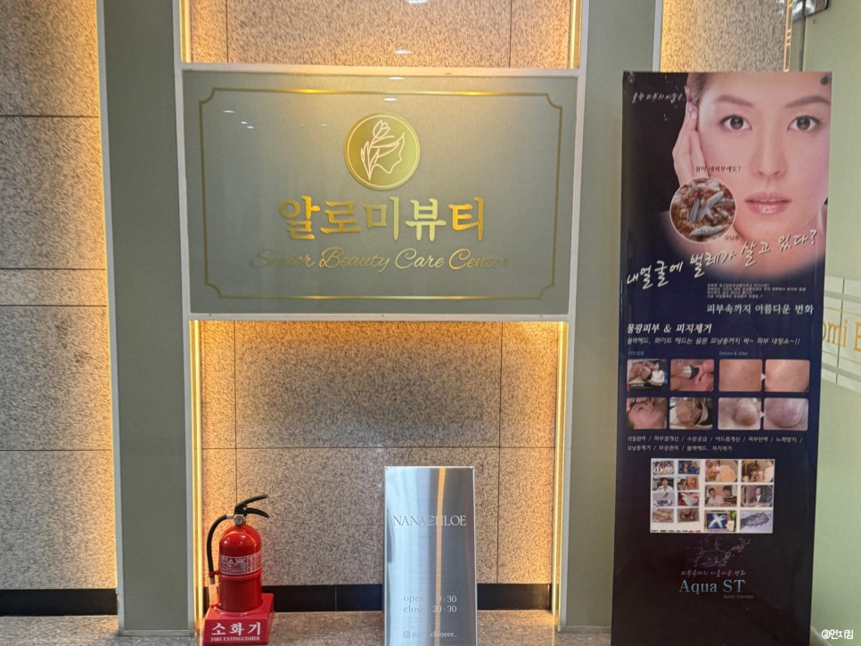 알로미뷰티 이미지