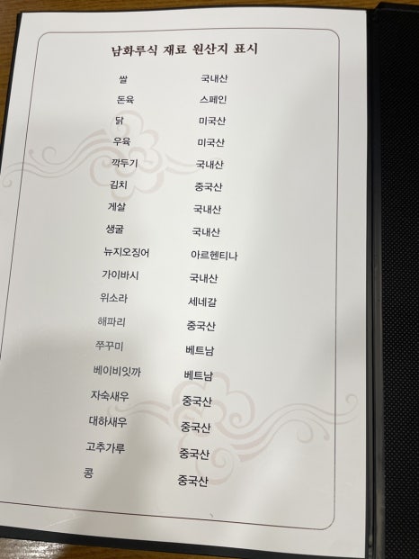 남화루 이미지