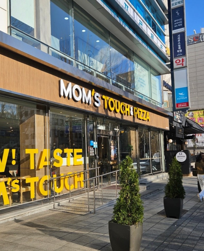 맘스피자대치 이미지