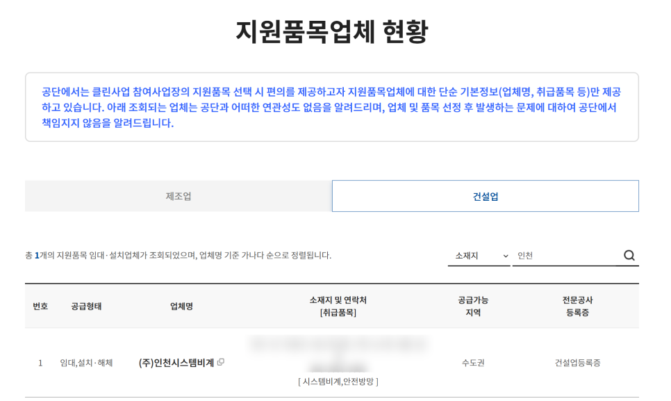 클린원시스템 이미지