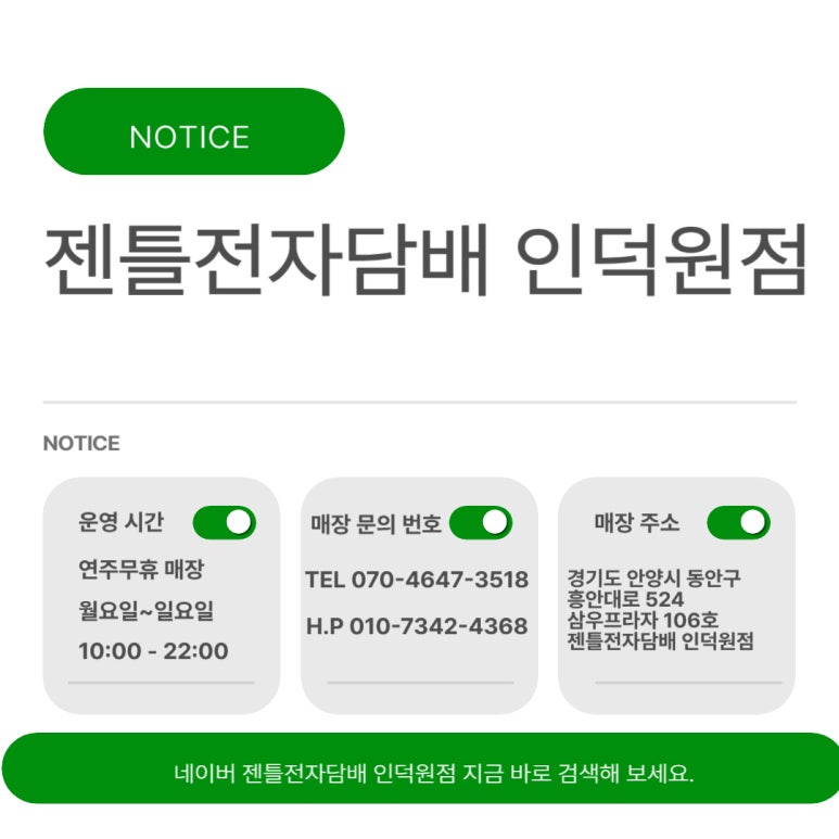 젠틀시가전자담배 이미지