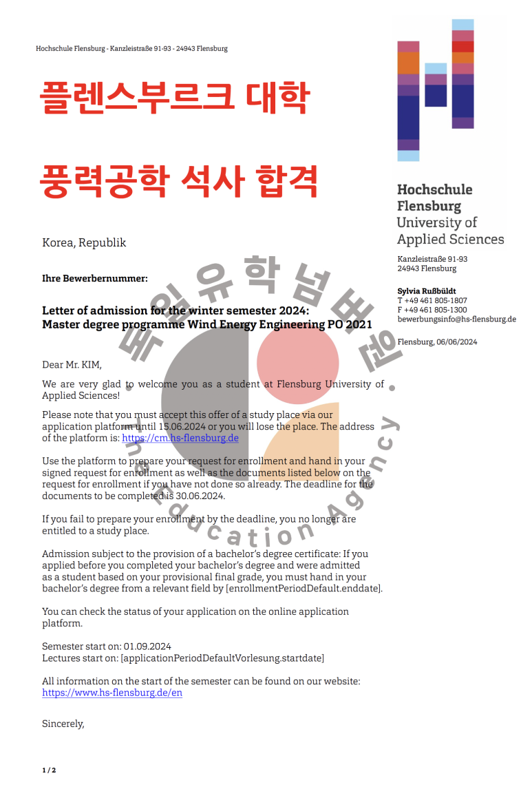 독일유학넘버원 이미지