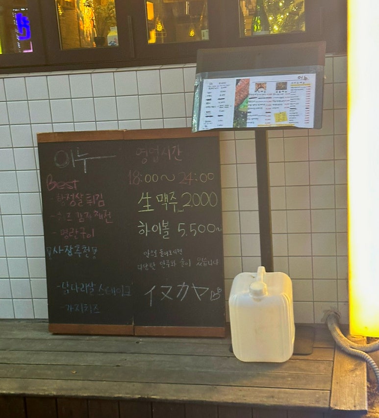 이누베스트 이미지