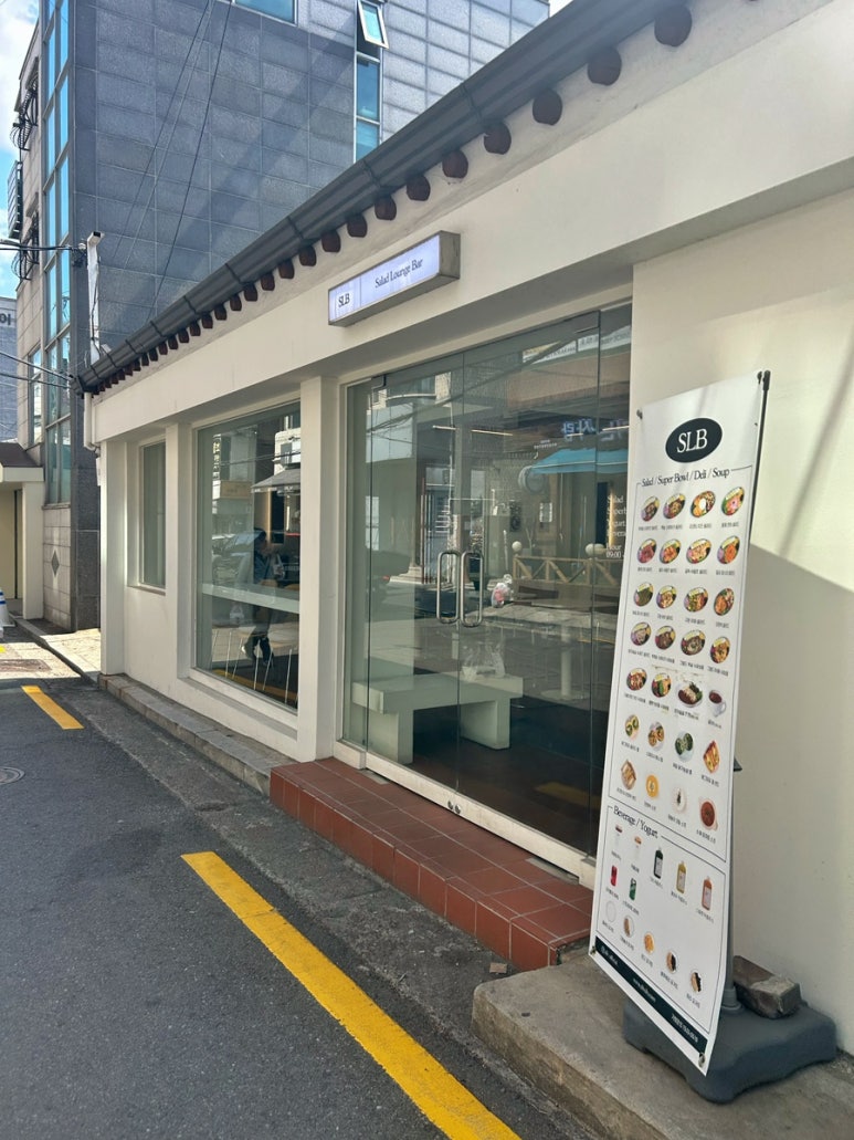 샐러드SLB한성대점 이미지