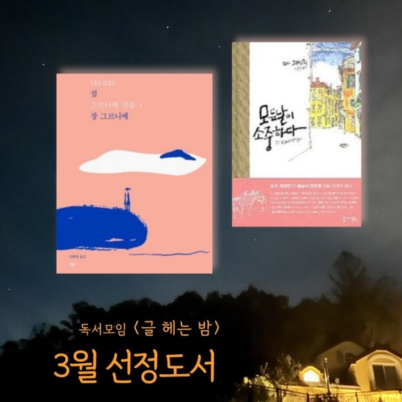 글헤는밤 이미지