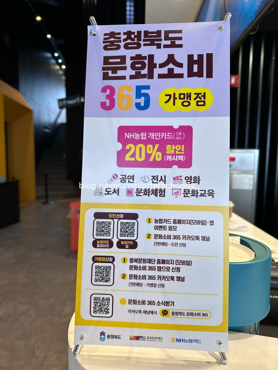 자연드림 괴산극장 이미지