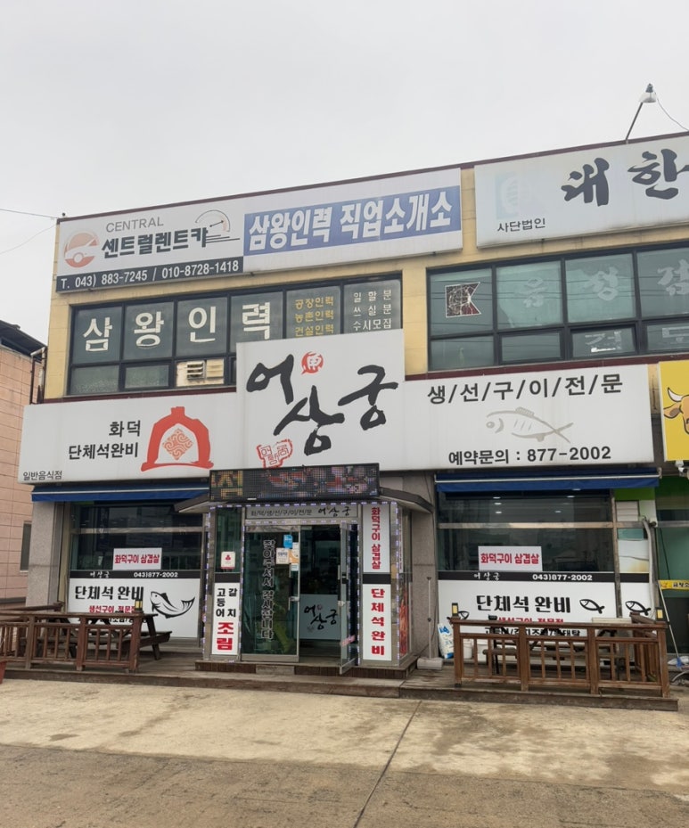 어상궁 이미지